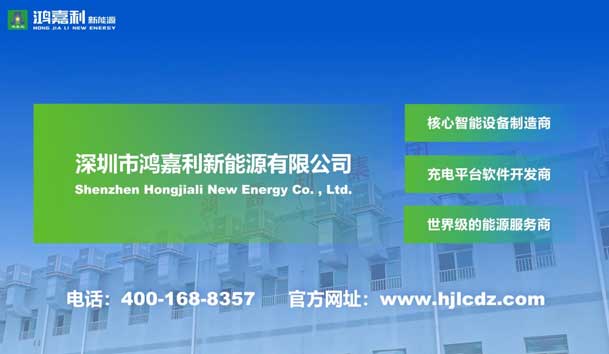 榮耀加冕！鴻嘉利新能源榮獲國家級專精特新“小巨人”企業(yè)榮譽稱號(圖7)